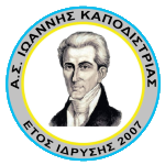 AS Ioannis Kapodistrias